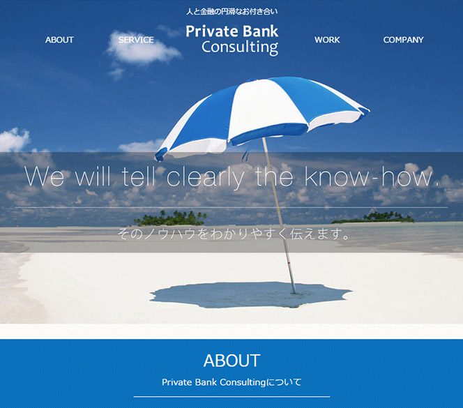 Private Bank Consulting Official Site